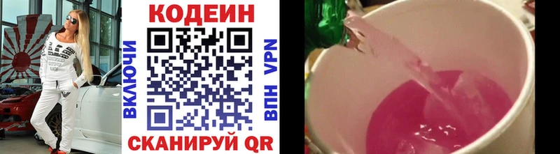 Кодеин Purple Drank  Соль-Илецк 