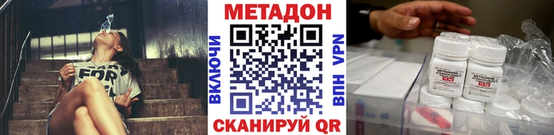 МЕТАДОН мёд Соль-Илецк